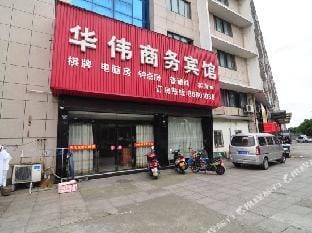 Huawei Business Hotel Hotel in Zhejiang