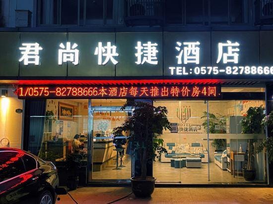 Junshan Express Hotel Hotel in Zhejiang
