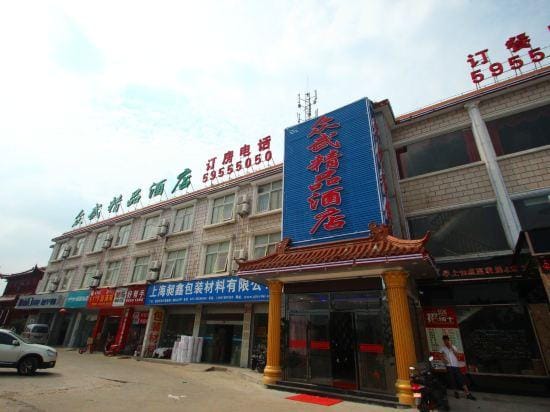 Zhongwu Hotel Hotel in Shanghai
