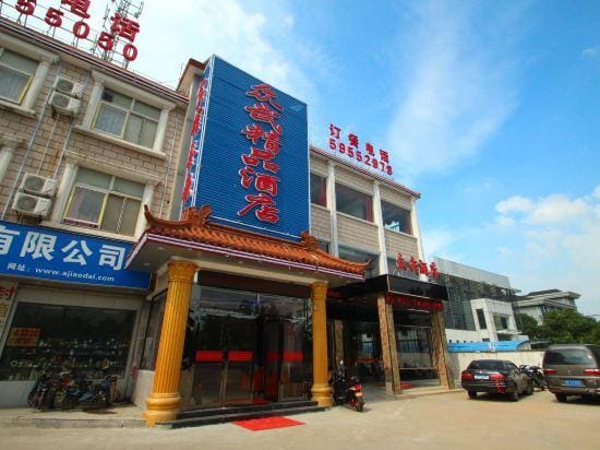 Zhongwu Hotel Hotel in Shanghai