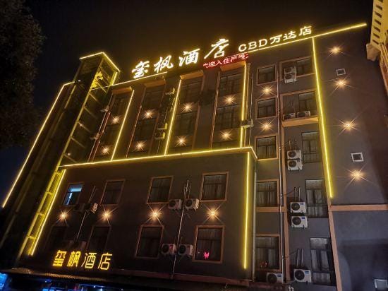 Xifeng Hotel (Suzhou CBD Wanda Third Middle) Hotel in Jiangsu