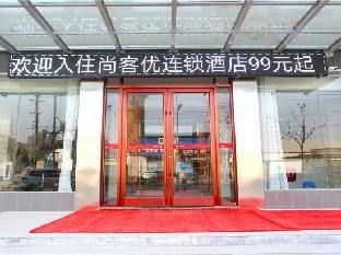 Shangke You Hotel (Damiao Center Store, Xuzhou East Railway Station) Hotel in Jiangsu