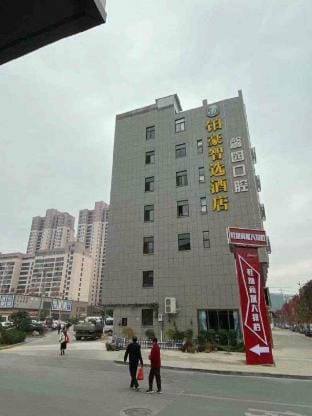 Jinhua baihaozhi Hotel Hotel in Hangzhou