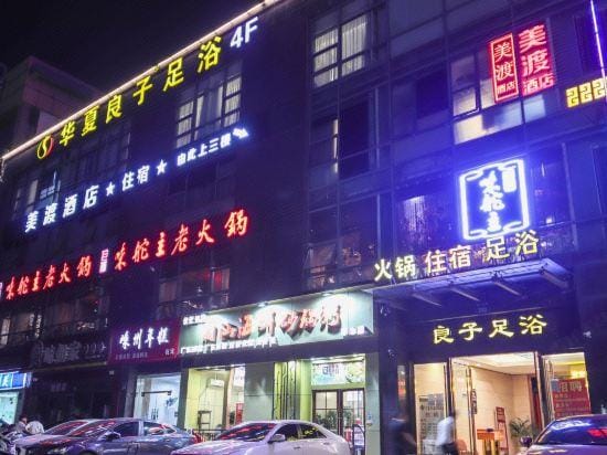 Meidu Hotel Hotel in Hangzhou
