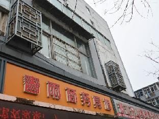 Chunyu Business Hotel Hotel in Nanjing