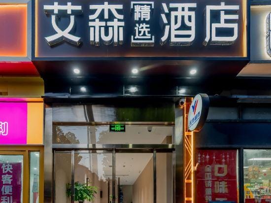 Zchic Hotel Hotel in Shanghai