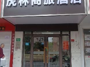 Hulin Business Travel Hotel Hotel in Shanghai
