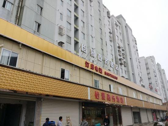 Qingya Express Hotel Hotel in Shanghai