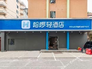 Hello  hotel (Nanjing Xuanwu LakeInternational Exhiebition Center ) Hotel in Nanjing