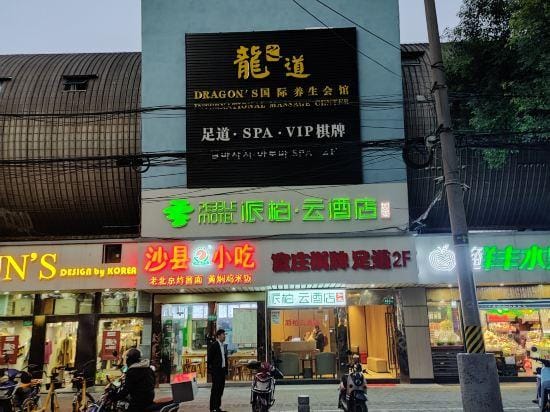 Pebble Motel (Shanghai Jinhui Road) Hotel in Shanghai