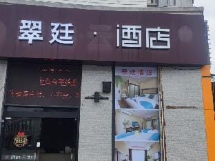 Cuiting Hotel Hotel in Shanghai