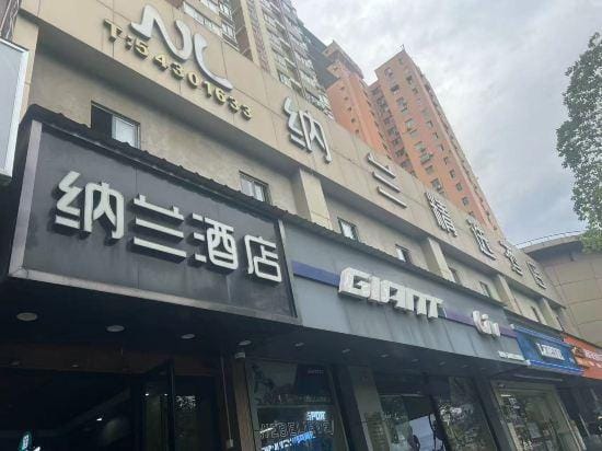 nalan hotel Hotel in Shanghai