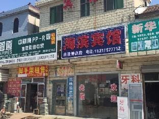 Haibin Motel Hotel in Shanghai