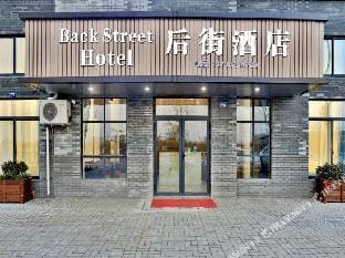 Back Street Hotel Hotel in Hangzhou