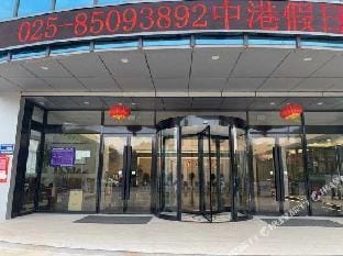 Holiday Inn Nanjing zhonggang Hotel in Nanjing