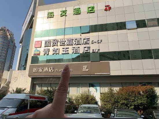 Qingruyu Hotel Hotel in Hangzhou