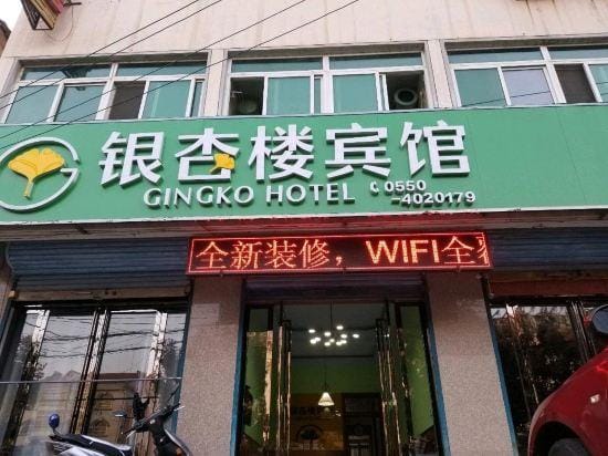 Yinxinglou Hotel Hotel in Jiangsu