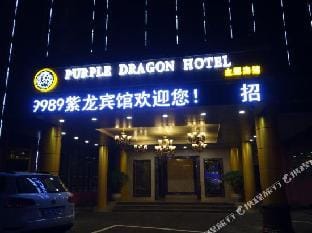 zilong hotel Hotel in Zhejiang
