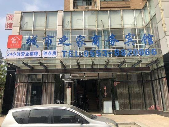 Chengshi Zhijia Business Hostel Hotel in Zhejiang