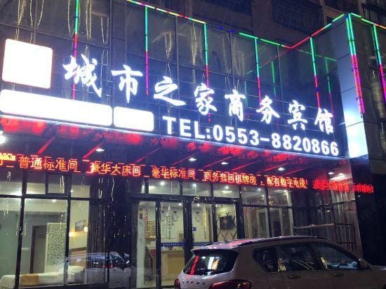 Chengshi Zhijia Business Hostel Hotel in Zhejiang