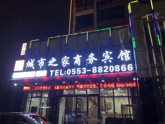 Chengshi Zhijia Business Hostel Hotel in Zhejiang