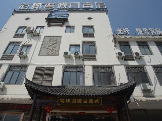 Haitunwan Holiday Hotel Hotel in Jiangsu