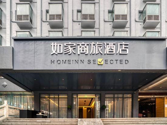 Homeinn Selected Hotel (Huzhou Aishan Yintai City Yishang Street) Hotel in Suzhou