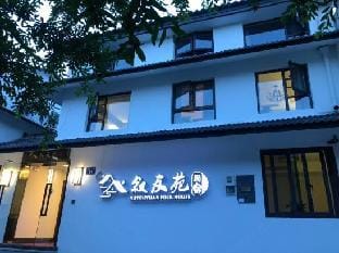 Xuyouyuan Guesthouse Hotel in Hangzhou