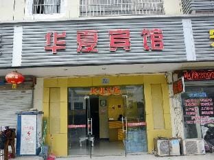 Huaxia Hostel Hotel in Suzhou