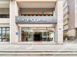home inn （hangzhou dinglan plaza store） Hotel in Hangzhou