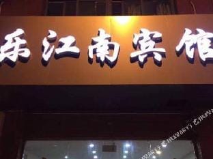 Lejiangnan Hotel Hotel in Suzhou