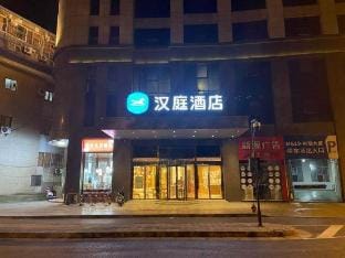 HanTing Hotel (Hangzhou Shuren University) Hotel in Hangzhou