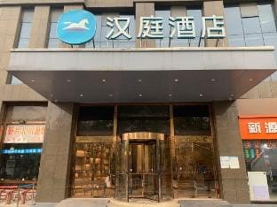 HanTing Hotel (Hangzhou Shuren University) Hotel in Hangzhou
