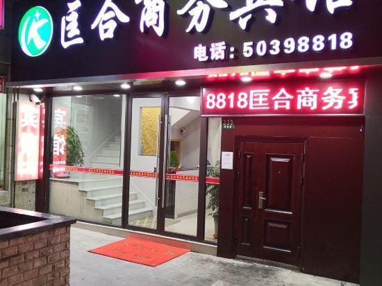 Luhe Business Hotel (Shanghai Fudi Vigor City Yuqiao Subway Station) Hotel in Shanghai