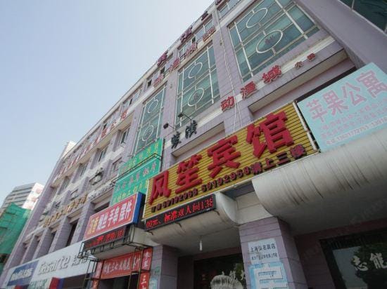 Fengsheng Business Hotel Hotel in Shanghai