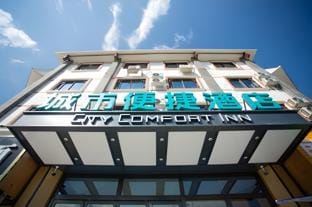 City Comfort Inn Baise Expressway Exit Aegean Plaza Hotel in China