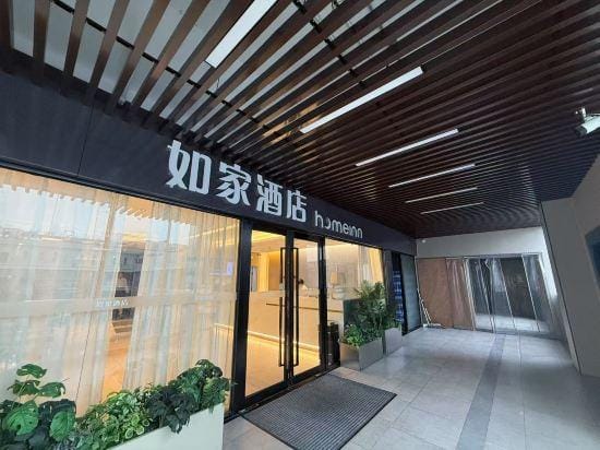 Homeinn · neo (Huzhou New World Trade Center Yishang Street) Hotel in Suzhou