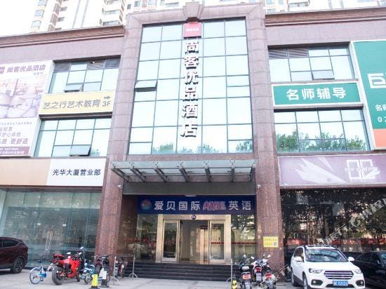 Shangke Youpin Hotel (Nanjing Confucius Temple Daguang Road) Hotel in Nanjing