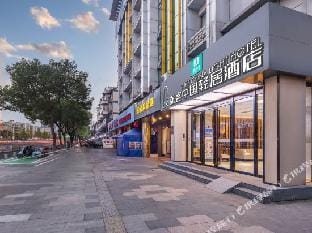 TUKE CHINA LIGHT HOTEL (Nanjing South Railway Station Shengtai Road subway station store) Hotel in Nanjing