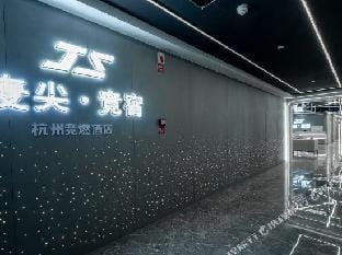 Maijian Jingsu E-sports Hotel Hotel in Hangzhou
