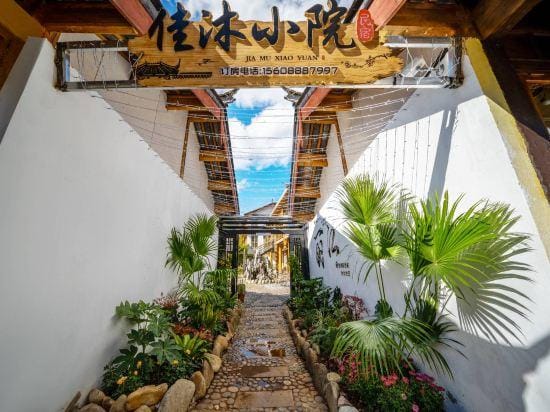 jiamuxiaoyuan Hotel in China
