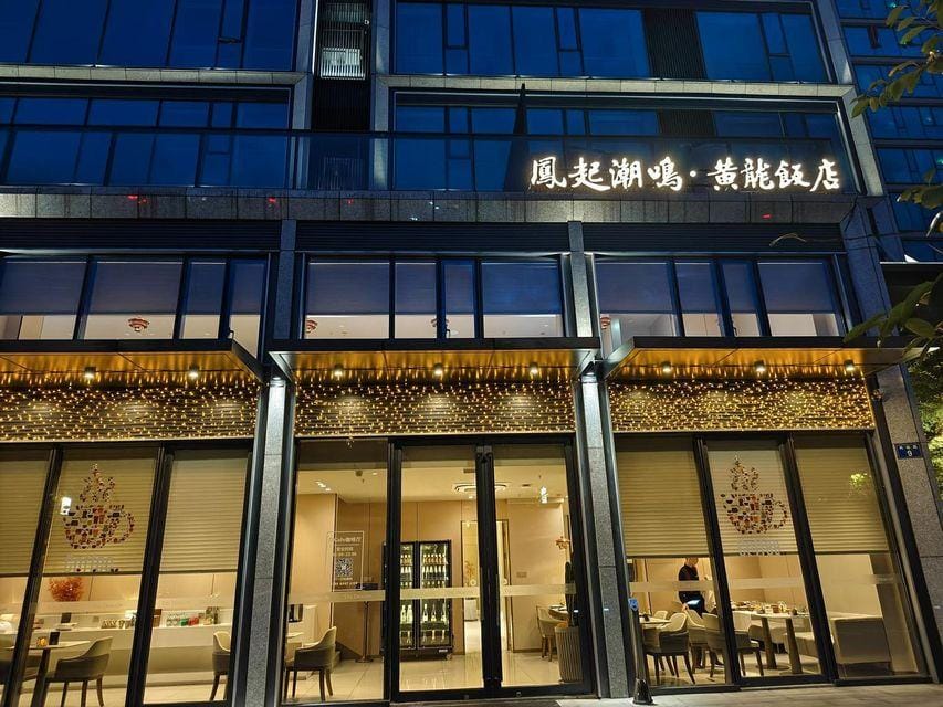 Feng Qi Chao Ming·The Dragon Hotel in Hangzhou