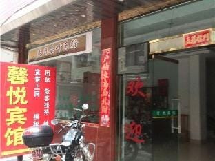 Xinyue Hotel Hotel in Zhejiang