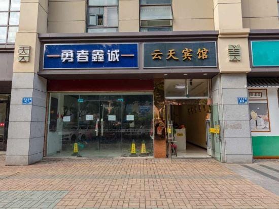 Yuntian Hotel (Nanjing Longmian Avenue Subway Station) Hotel in Nanjing