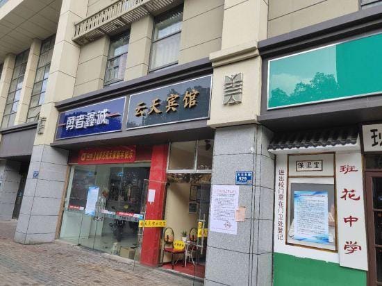 Yuntian Hotel (Nanjing Longmian Avenue Subway Station) Hotel in Nanjing