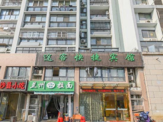 Tuke Express Hotel Hotel in China