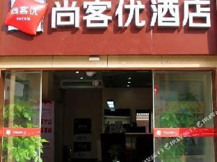 Shangkeyou Hotel（Zhoushan Nandong Scenic Spot） Hotel in Zhejiang