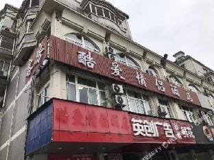 Hangzhou love lovers Hotel Hotel in Hangzhou