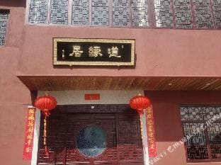 Dao Yuan Ju Inn Hotel in Jiangsu