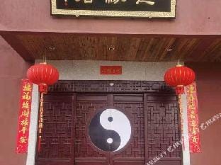 Dao Yuan Ju Inn Hotel in Jiangsu